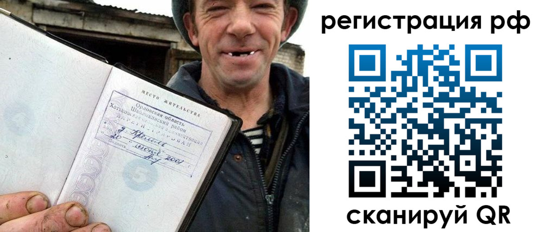 купить прописку в Вязьме