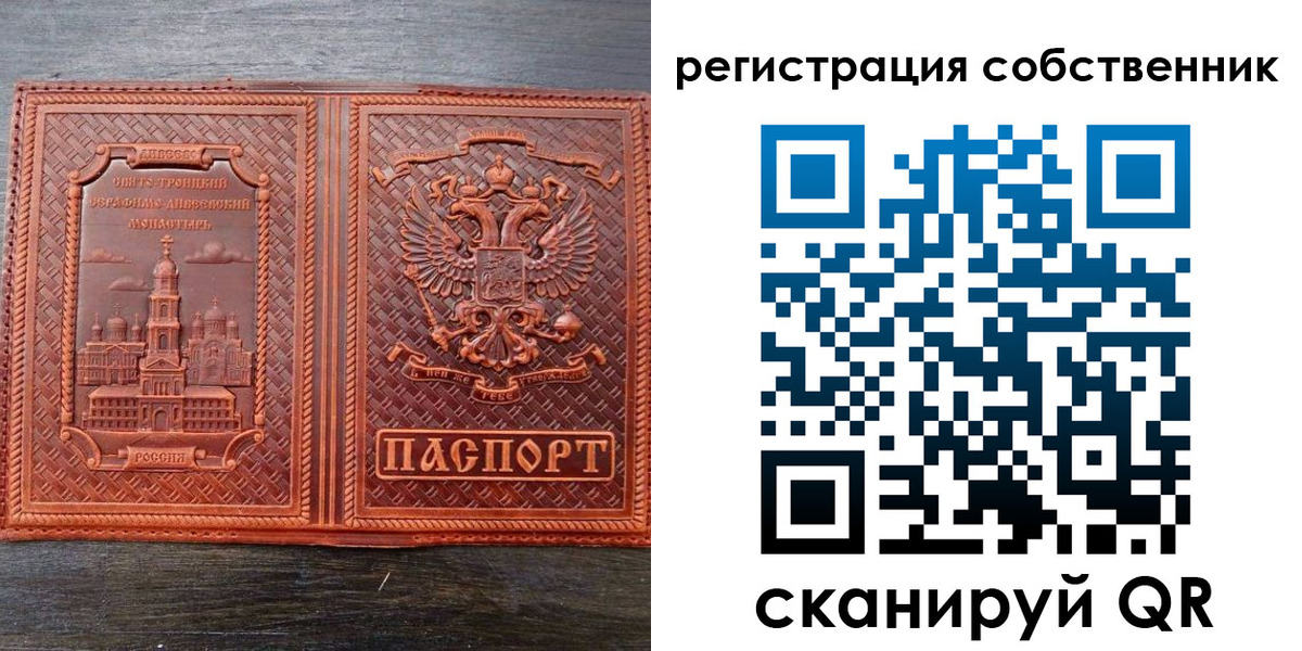 временная регистрация гарантия в Вязьме