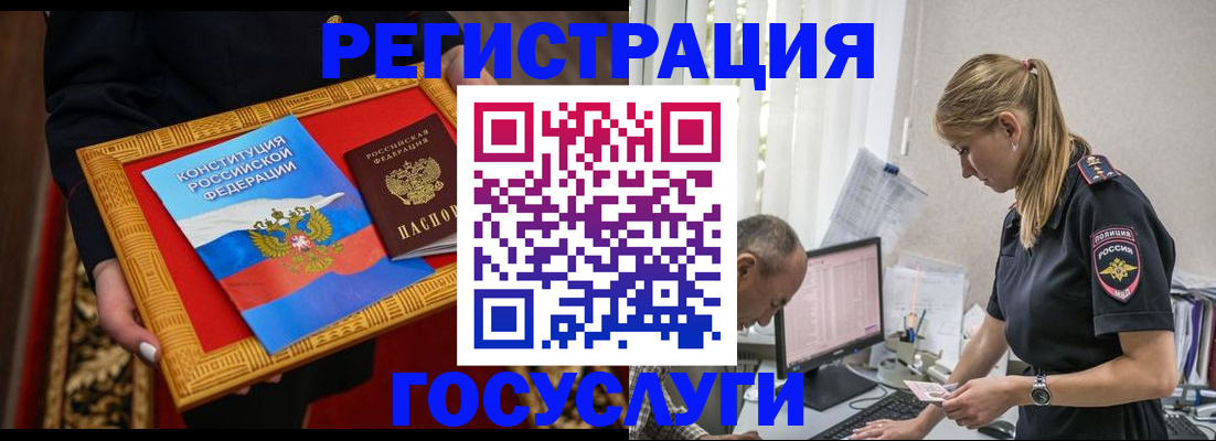 прописка иностранных граждан в Вязьме