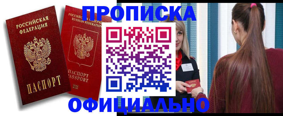 прописка для кредита в Вязьме