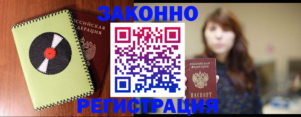 прописка гарантия в Вязьме