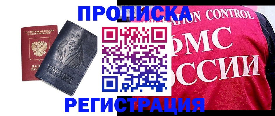 где прописаться в Вязьме