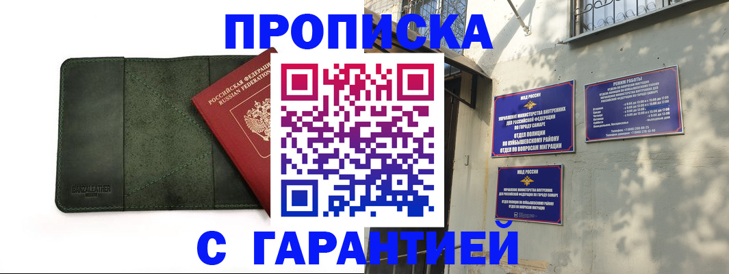 прописка для кредита в Вязьме