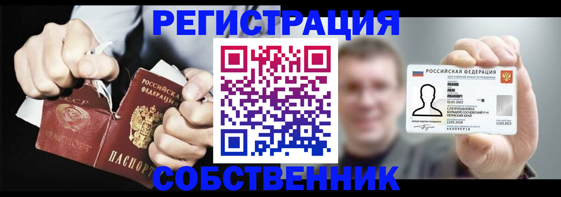 временная регистрация 2025 в Вязьме