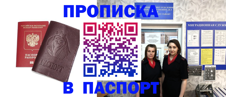 временная регистрация надежно в Вязьме