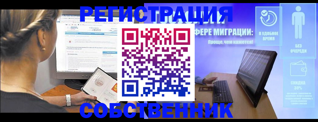 временная регистрация в Вязьме