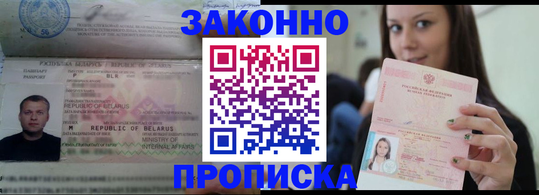 временная регистрация надежно в Вязьме