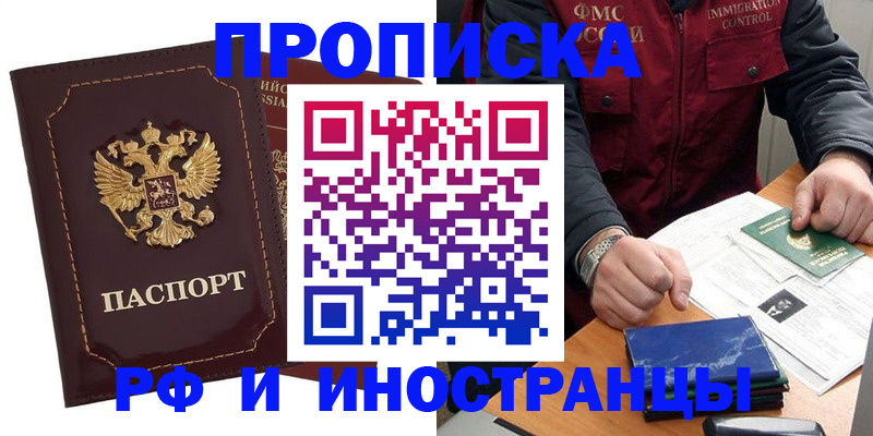 временная регистрация собственник в Вязьме