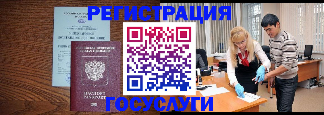 прописка для кредита в Вязьме